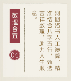 丽水哪有起名字的-起名流程四