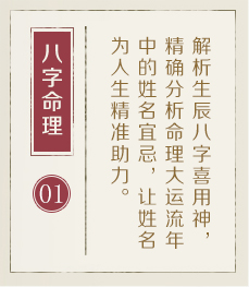 丽水哪有起名字的-起名流程一