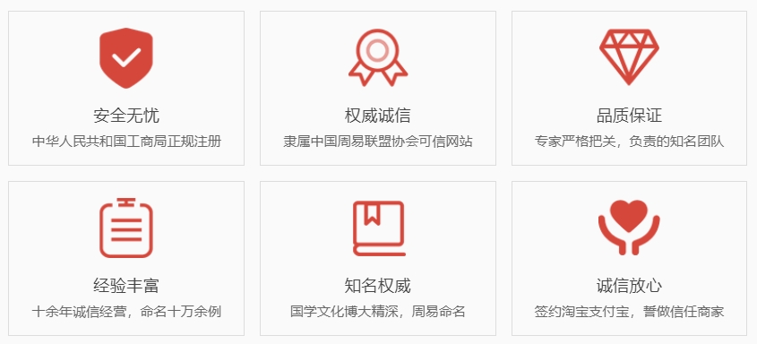 丽水哪有起名字的-关于我们  第1张
